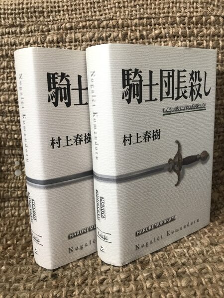 Nogalēt Komandoru. Haruki Murakami